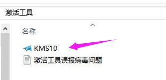 小马激活win10工具激活操作教程