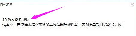 小马激活win10工具激活操作教程