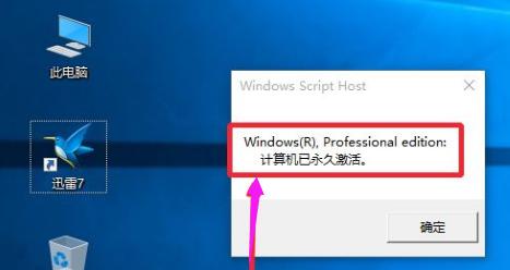 小马激活win10工具激活操作教程
