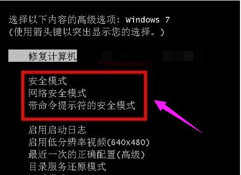 安全模式启动,小编教你Win7怎么进入安全模式