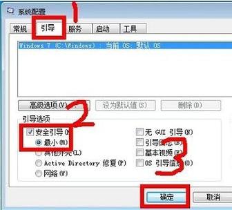 安全模式启动,小编教你Win7怎么进入安全模式