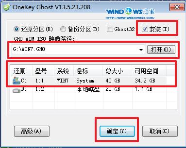告诉大家下载的雨林木风ghostwin764位怎么安装