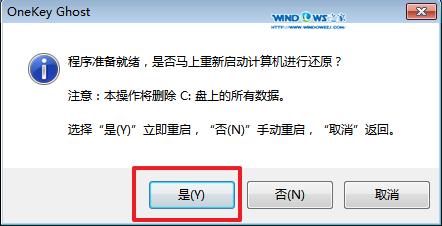告诉大家下载的雨林木风ghostwin764位怎么安装