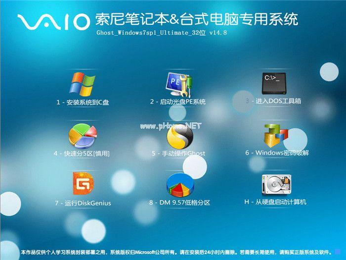 索尼win7 64位笔记本纯净版系统下载