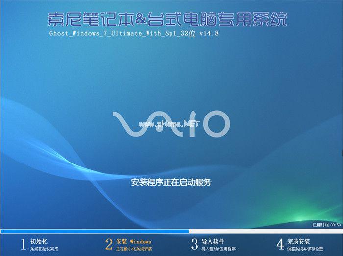 索尼win7 64位笔记本纯净版系统下载
