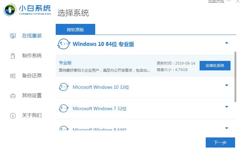 win10一键系统重装iso教程详细图解