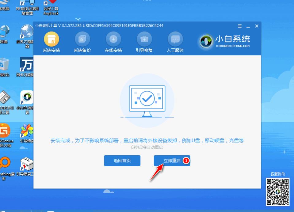 win10一键系统重装iso教程详细图解