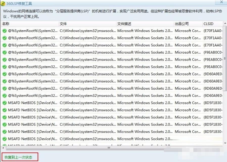 依赖服务或组无法启动,小编教你这样解决依赖服务或组无法启动