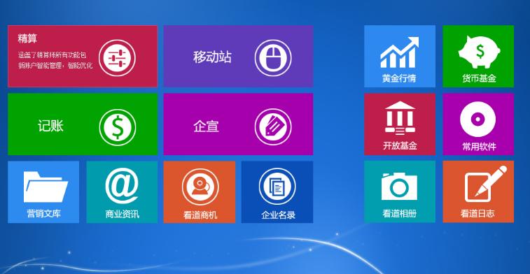 win8激活密钥操作教程