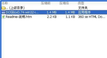 dosbox怎么用,小编教你怎么用dosbox