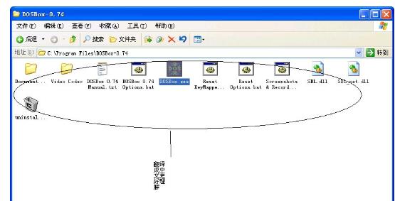 dosbox怎么用,小编教你怎么用dosbox