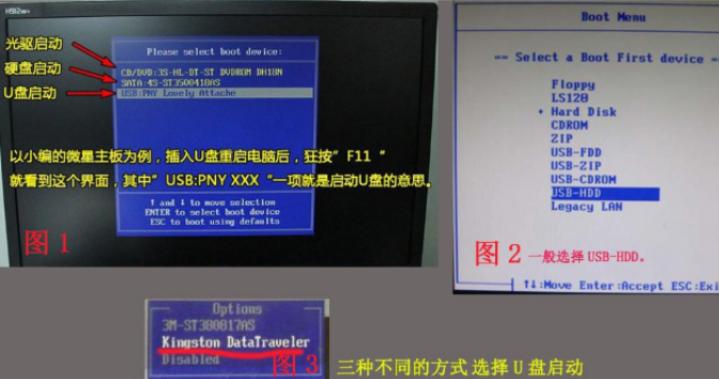 例举如何安装电脑系统