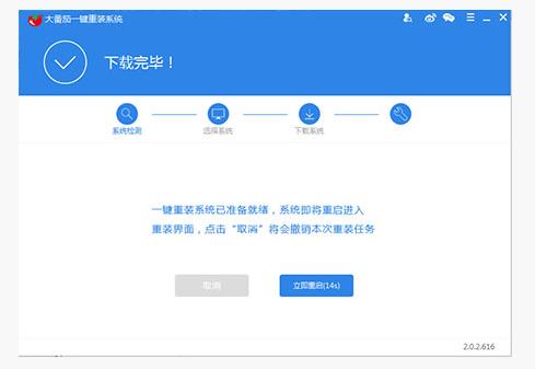 一键安装xp系统 - 小编教你如何一键安装xp系统