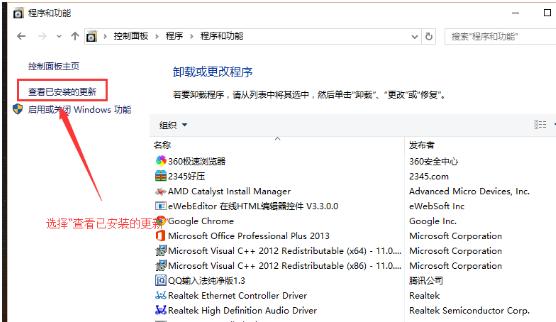 win10补丁,小编教你如何卸载Win10上已安装的更新补丁