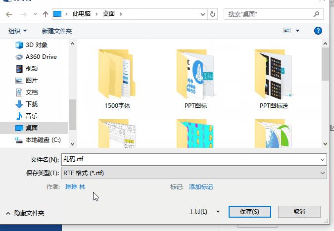 word文档乱码怎么办 教你如何修复word文档