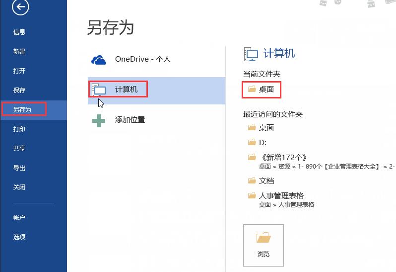word文档乱码怎么办 教你如何修复word文档