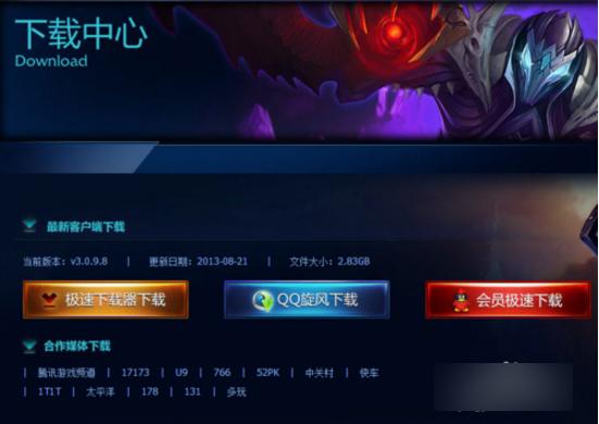 win7安装不了lol怎么办 小编教你如何正常安装游戏