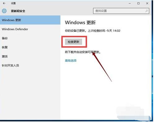 win10应用商店,小编教你win10应用商店打不开