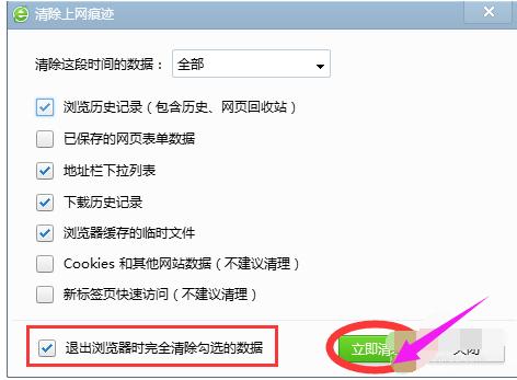 打开网页慢,小编教你打开网页慢怎么解决