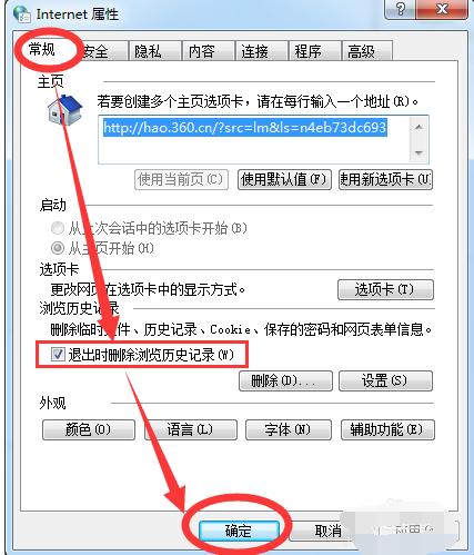 打开网页慢,小编教你打开网页慢怎么解决