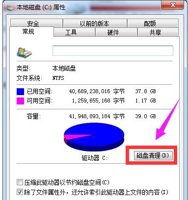 打开网页慢,小编教你打开网页慢怎么解决