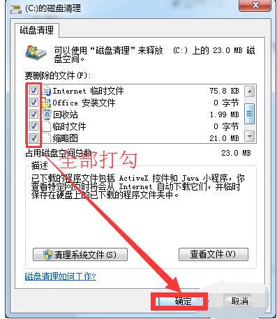 打开网页慢,小编教你打开网页慢怎么解决
