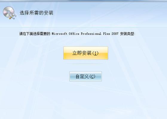 office2007产品密钥下载