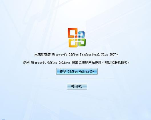 office2007产品密钥下载