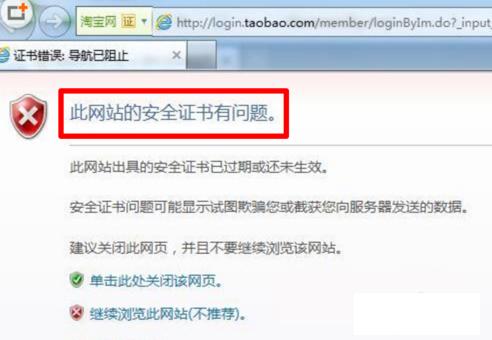 解答win10安全证书过期怎么办?