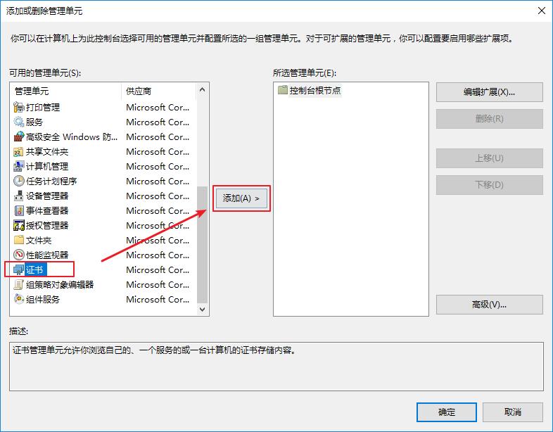 解答win10安全证书过期怎么办?