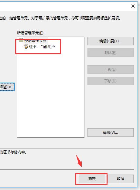解答win10安全证书过期怎么办?