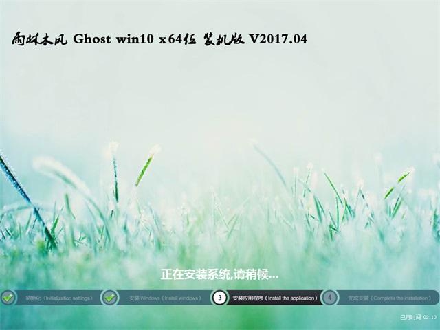 YLMFWIN10极速装机版推荐