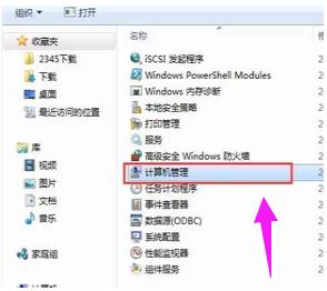 讲解win7中如何安装无线网卡驱动