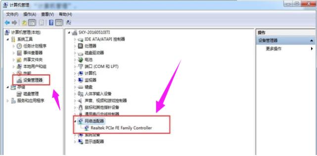讲解win7中如何安装无线网卡驱动