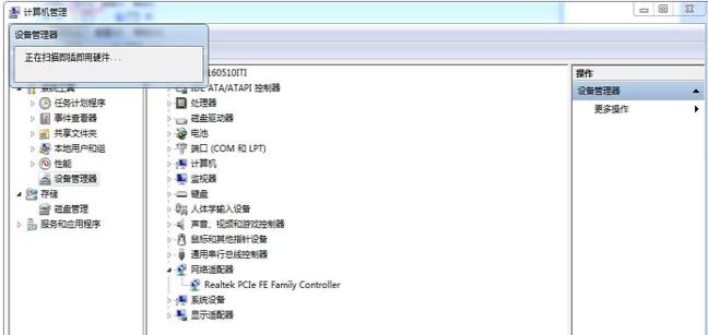 讲解win7中如何安装无线网卡驱动