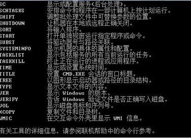 电脑指令代码有哪些 电脑指令代码大全cmd的详细介绍