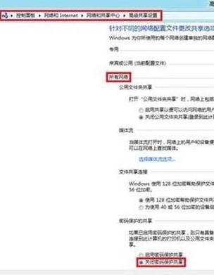 win8如何在局域网共享文件?