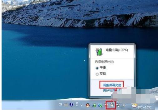 小编教你调整笔记本电脑亮度的方法
