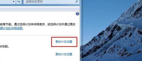 小编教你调整笔记本电脑亮度的方法