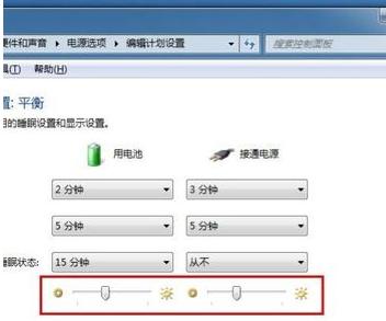小编教你调整笔记本电脑亮度的方法