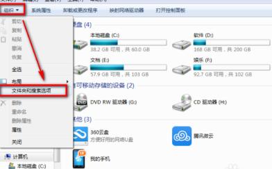 解答win7如何清除右键多余菜单