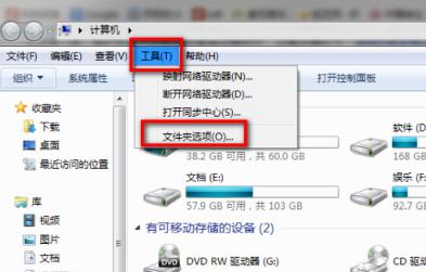 解答win7如何清除右键多余菜单