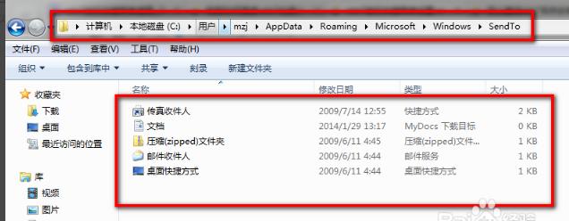 解答win7如何清除右键多余菜单