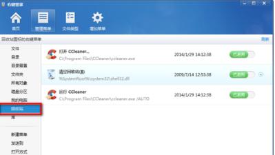 解答win7如何清除右键多余菜单
