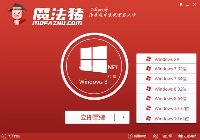 windows8系统一键重装图文教程