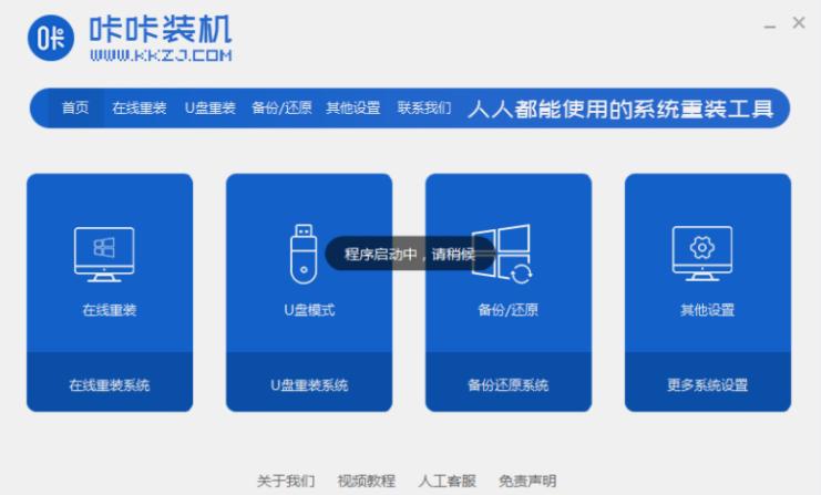 简单的一键重装win10系统教程