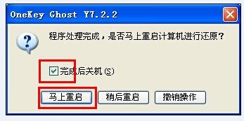新萝卜家园纯净版系统win7图文教程
