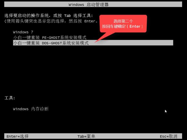 win7纯净版在线＄制作步骤