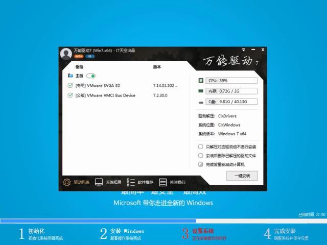 win7纯净版在线＄制作步骤