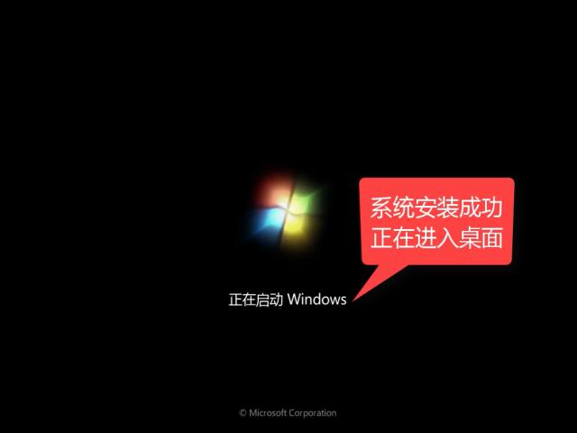 win7纯净版在线＄制作步骤
